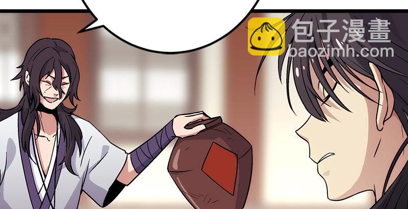 笑傲江湖 - 第四話 天鬆道人的正義一劍(2/4) - 3