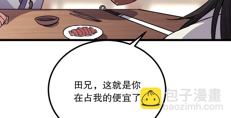 笑傲江湖 - 第四話 天鬆道人的正義一劍(2/4) - 4