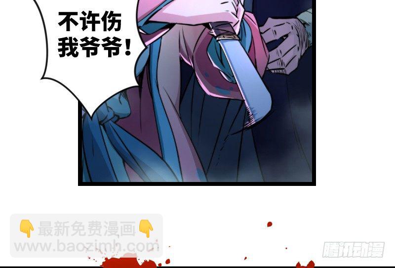 笑傲江湖 - 第三十二話 英雄豪傑(1/2) - 3