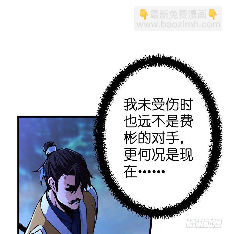 笑傲江湖 - 第三十二話 英雄豪傑(1/2) - 2