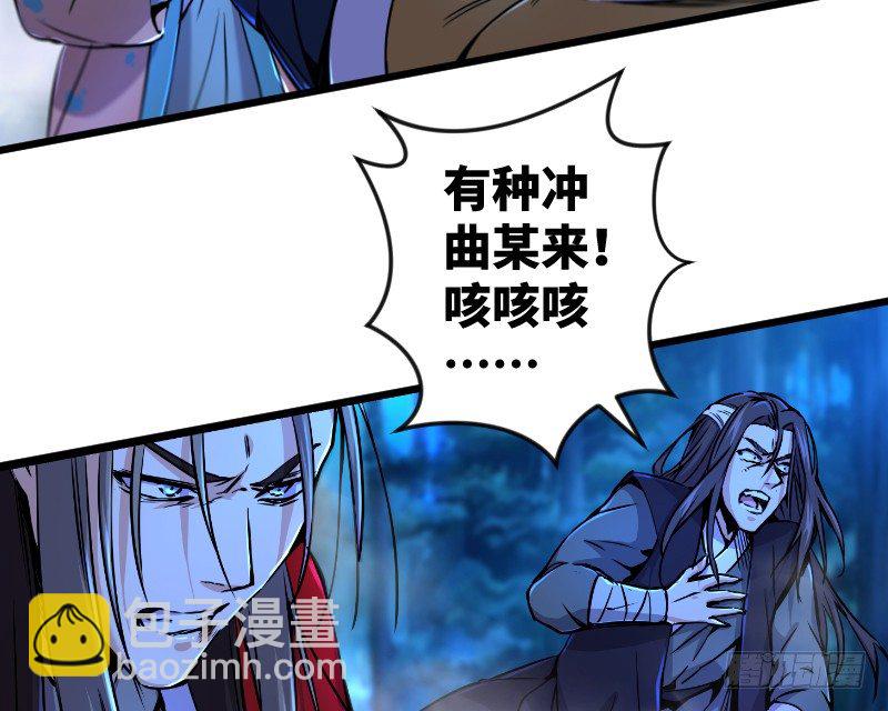 笑傲江湖 - 第三十二話 英雄豪傑(1/2) - 3