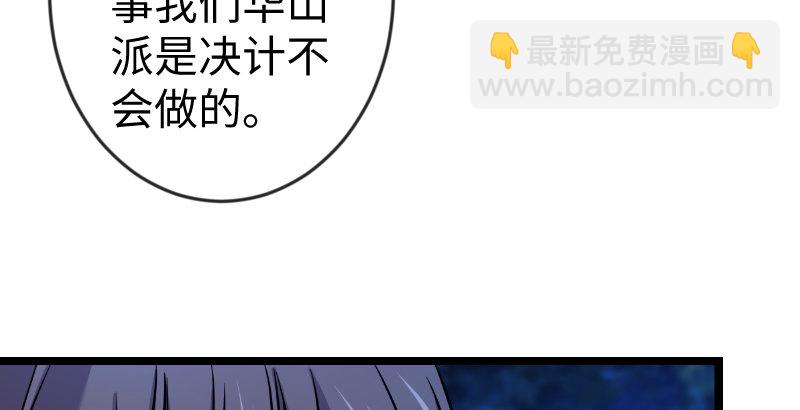 笑傲江湖 - 第三十二話 英雄豪傑(1/2) - 5