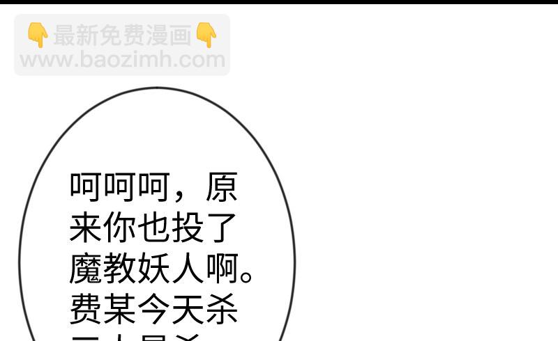 笑傲江湖 - 第三十二話 英雄豪傑(2/2) - 1