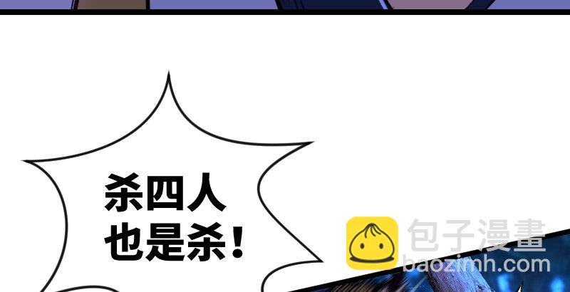 笑傲江湖 - 第三十二話 英雄豪傑(2/2) - 3