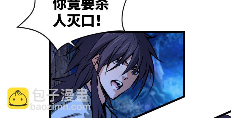 笑傲江湖 - 第三十二話 英雄豪傑(2/2) - 6