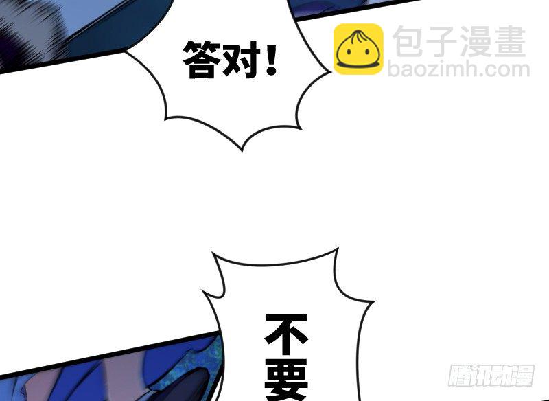 笑傲江湖 - 第三十二話 英雄豪傑(2/2) - 2