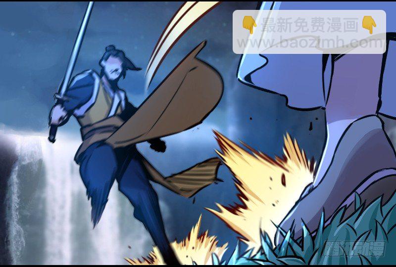 笑傲江湖 - 第三十二話 英雄豪傑(2/2) - 6