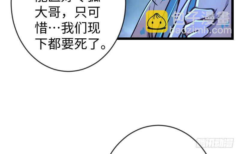 笑傲江湖 - 第三十二話 英雄豪傑(2/2) - 5