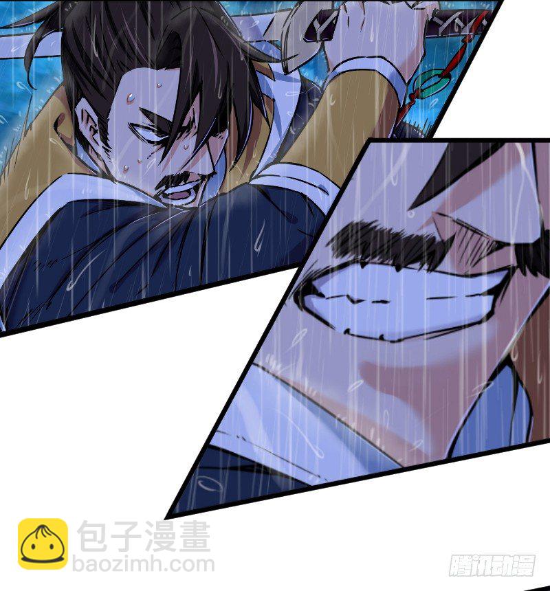 笑傲江湖 - 第三十四話 伏誅！(1/2) - 5