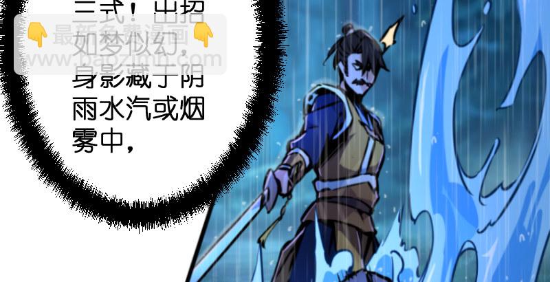 笑傲江湖 - 第三十四話 伏誅！(1/2) - 1