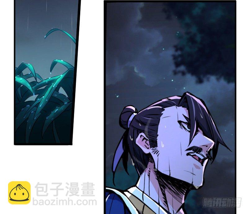 笑傲江湖 - 第三十四話 伏誅！(2/2) - 6