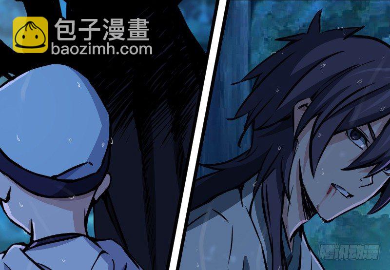 笑傲江湖 - 第三十四話 伏誅！(2/2) - 3