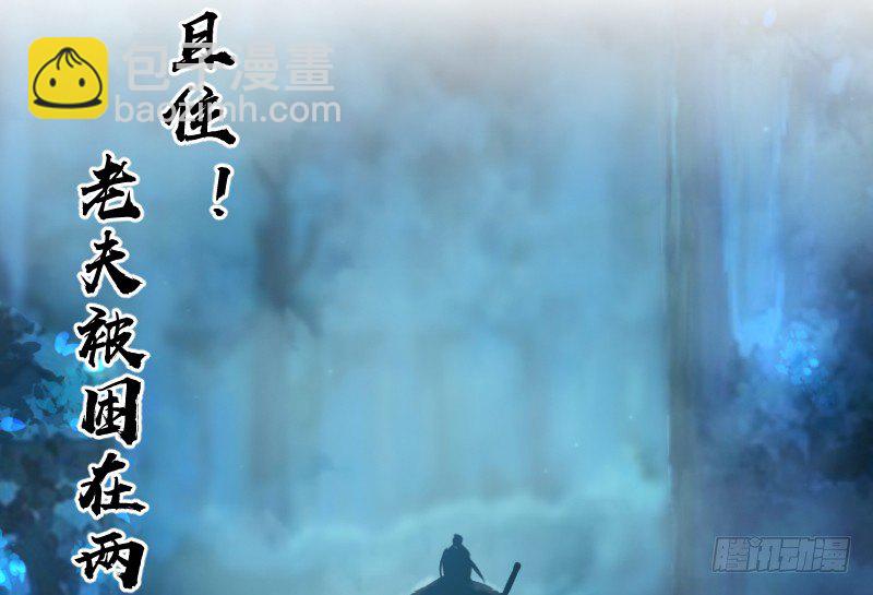 笑傲江湖 - 第三十四話 伏誅！(2/2) - 6