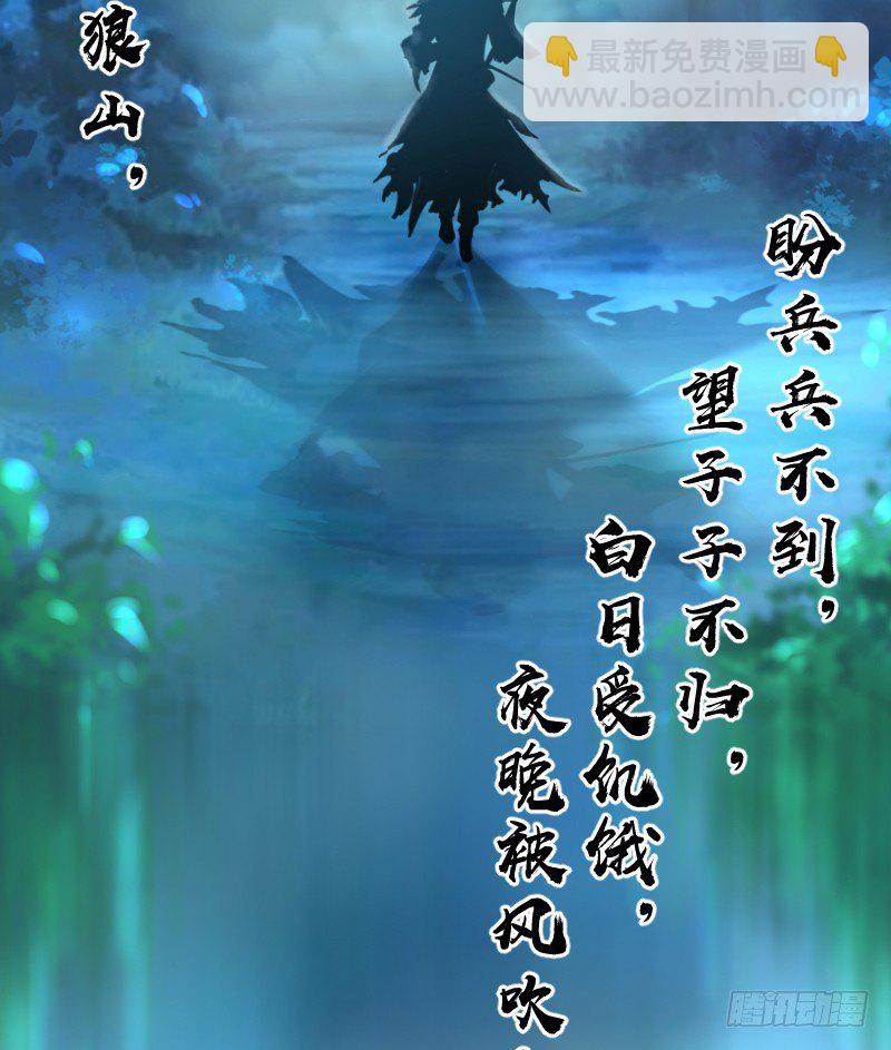 笑傲江湖 - 第三十四話 伏誅！(2/2) - 1