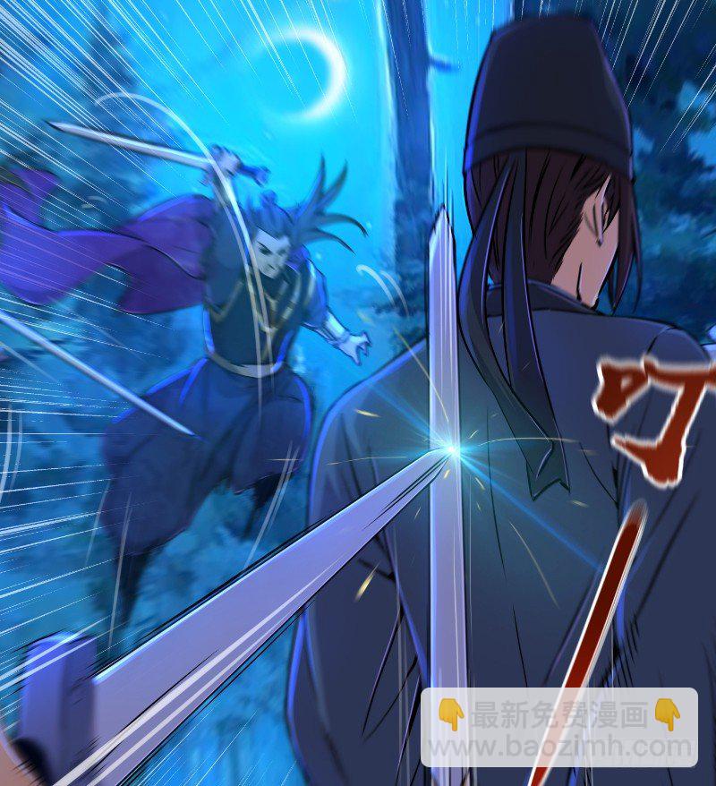 笑傲江湖 - 第三十六話 華山對青城(1/2) - 5