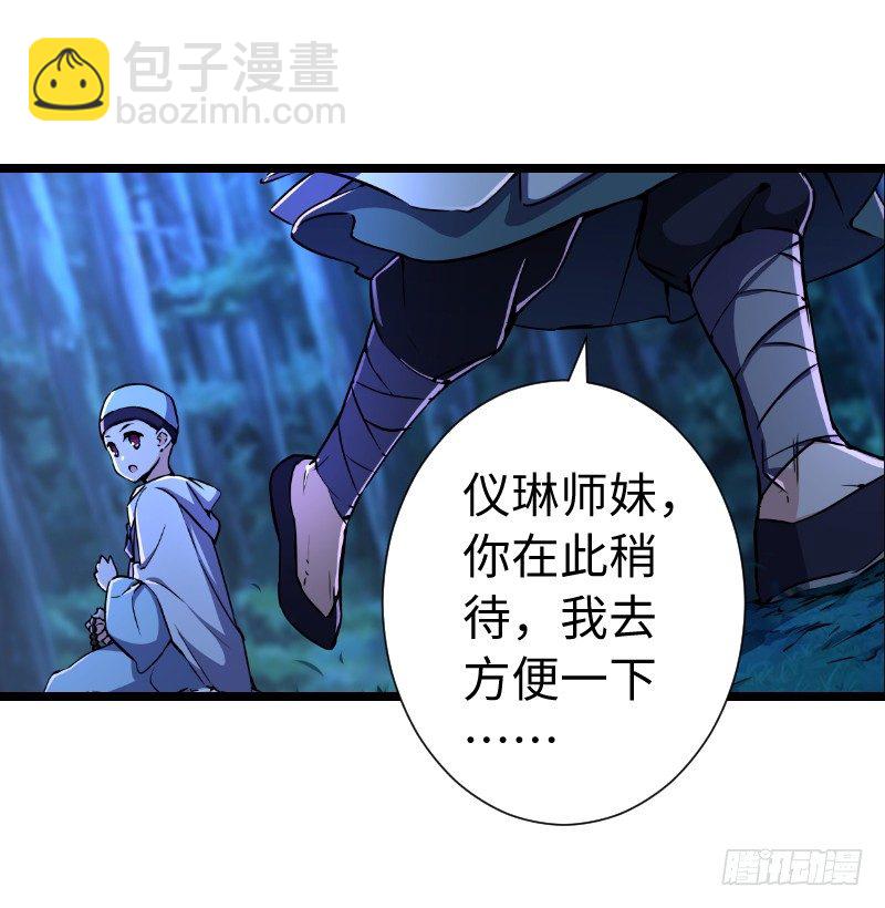 笑傲江湖 - 第三十六話 華山對青城(1/2) - 2