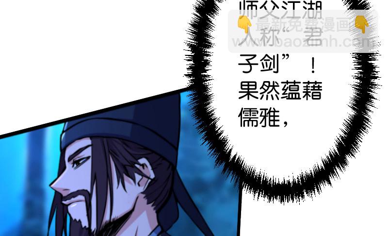 笑傲江湖 - 第三十六話 華山對青城(1/2) - 4