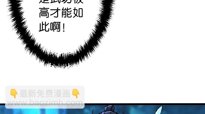 笑傲江湖 - 第三十六話 華山對青城(1/2) - 7