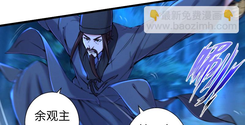 笑傲江湖 - 第三十六話 華山對青城(2/2) - 5