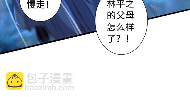 笑傲江湖 - 第三十六話 華山對青城(2/2) - 6