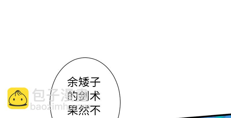 笑傲江湖 - 第三十六話 華山對青城(2/2) - 7