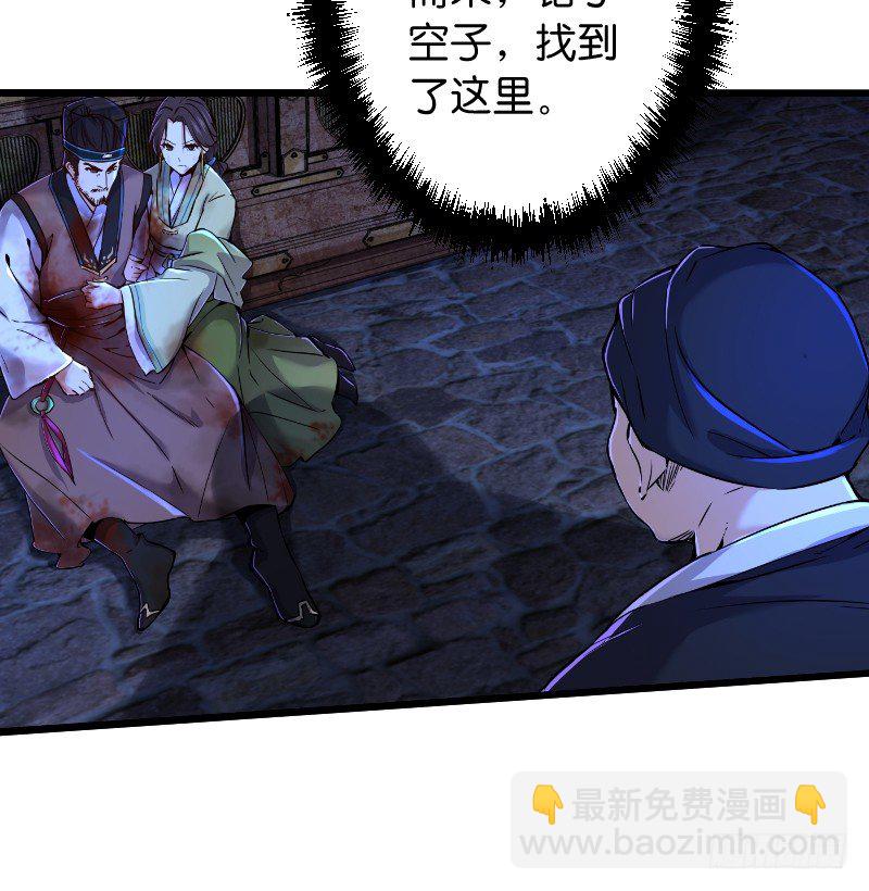 笑傲江湖 - 第三十六話 華山對青城(2/2) - 7