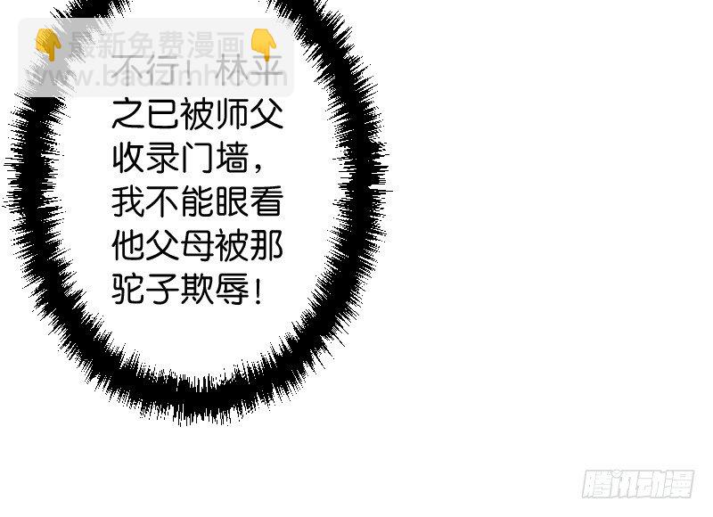 笑傲江湖 - 第三十六話 華山對青城(2/2) - 2