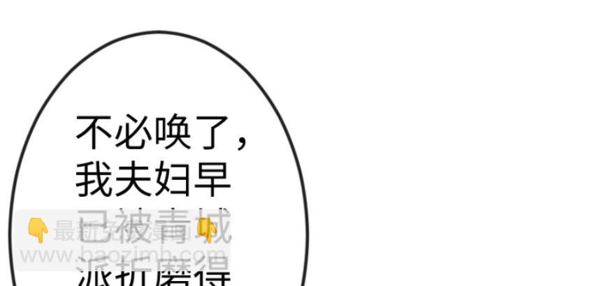 笑傲江湖 - 第三十八話 回返(1/2) - 4