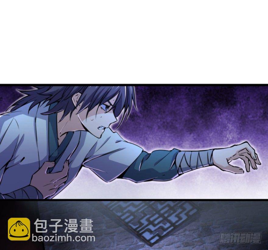 笑傲江湖 - 第三十八話 回返(1/2) - 4