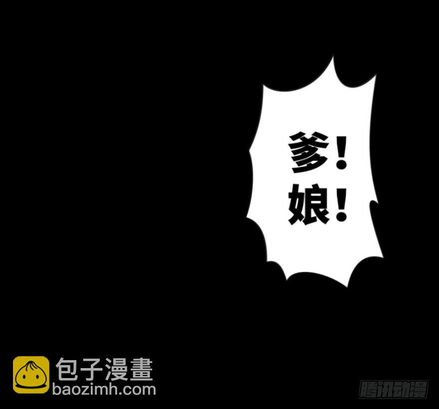 笑傲江湖 - 第三十八話 回返(1/2) - 5