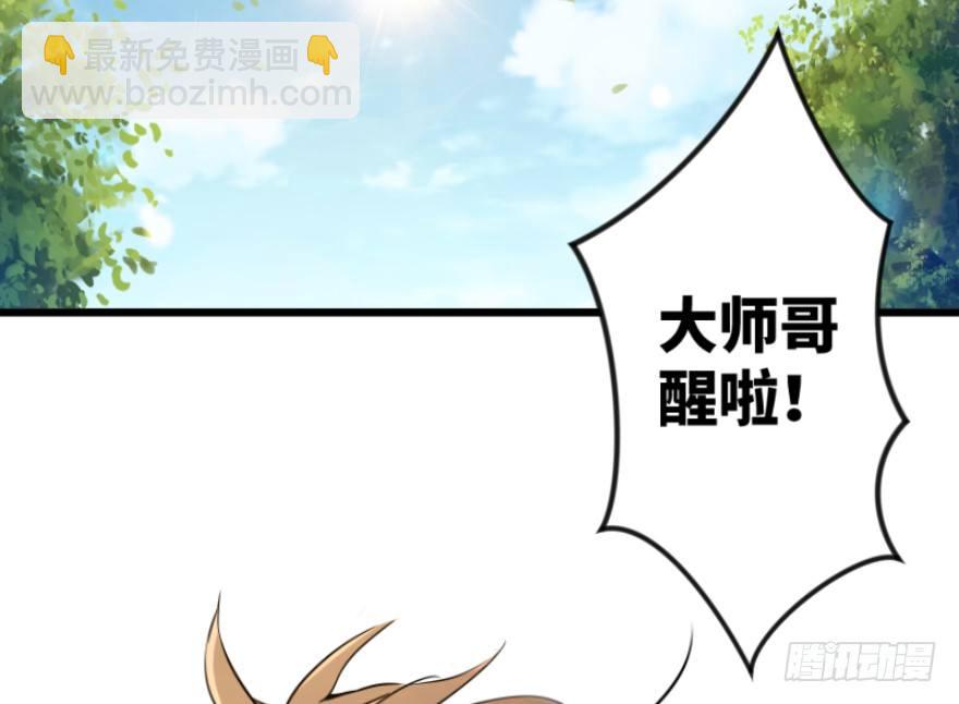 笑傲江湖 - 第三十八話 回返(1/2) - 8