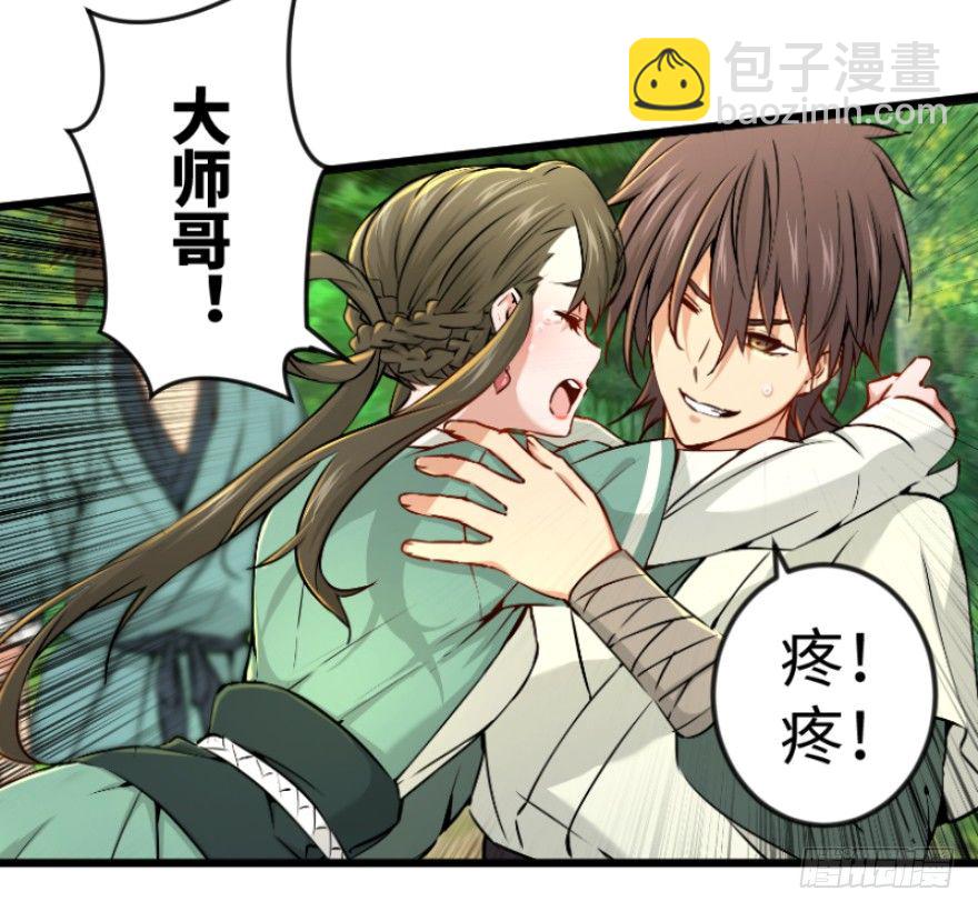 笑傲江湖 - 第三十八話 回返(2/2) - 7