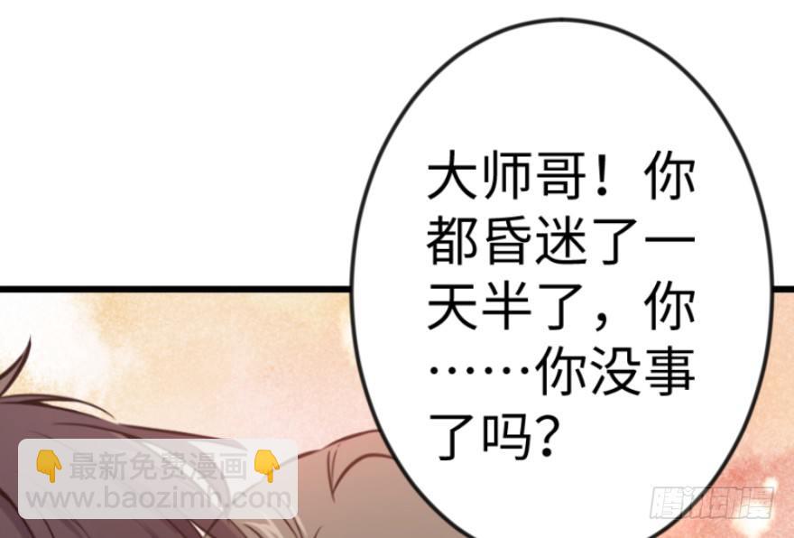 笑傲江湖 - 第三十八話 回返(2/2) - 8