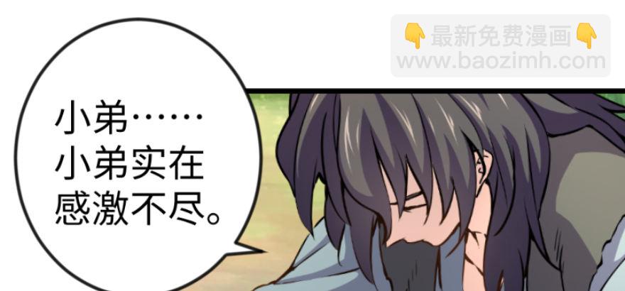 笑傲江湖 - 第三十八話 回返(2/2) - 4