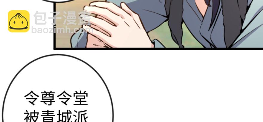 笑傲江湖 - 第三十八話 回返(2/2) - 5