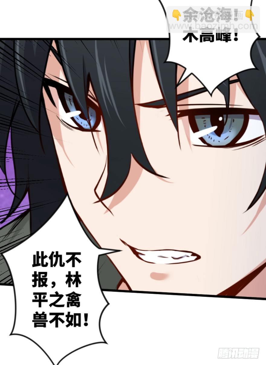 笑傲江湖 - 第三十八話 回返(2/2) - 2