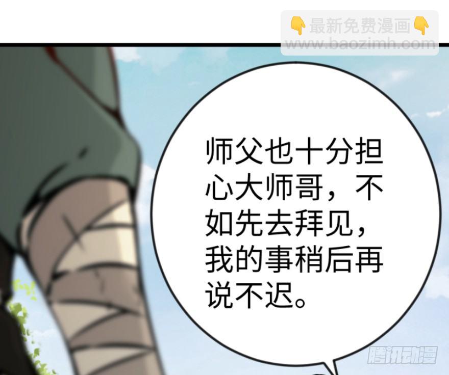 笑傲江湖 - 第三十八話 回返(2/2) - 4