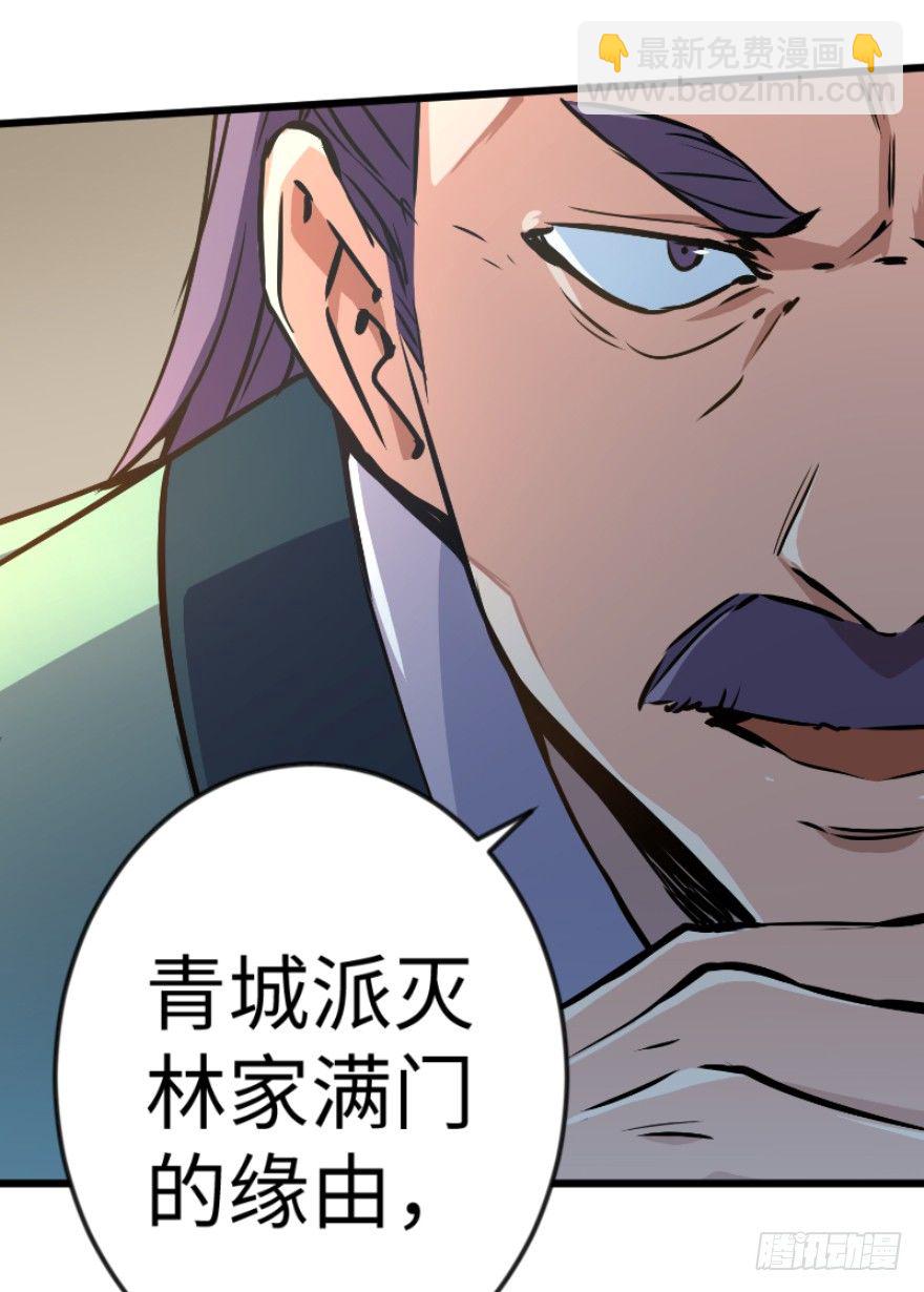 笑傲江湖 - 第三十八話 回返(2/2) - 8