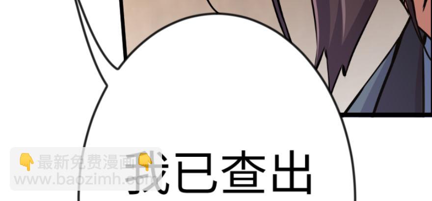 笑傲江湖 - 第三十八話 回返(2/2) - 3