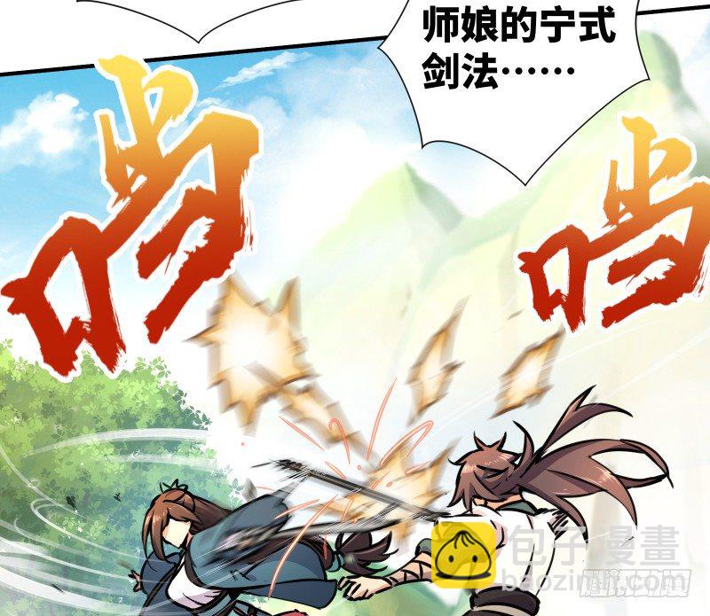 笑傲江湖 - 第四十話 師孃看招(2/3) - 6