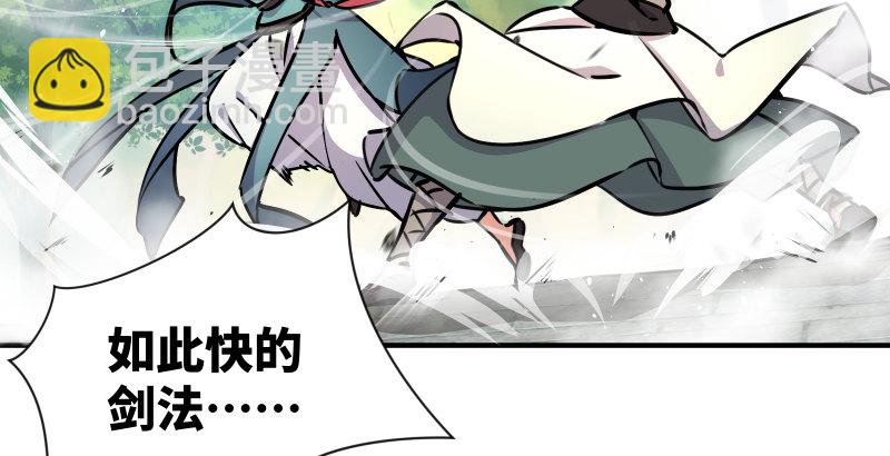 笑傲江湖 - 第四十話 師孃看招(3/3) - 5