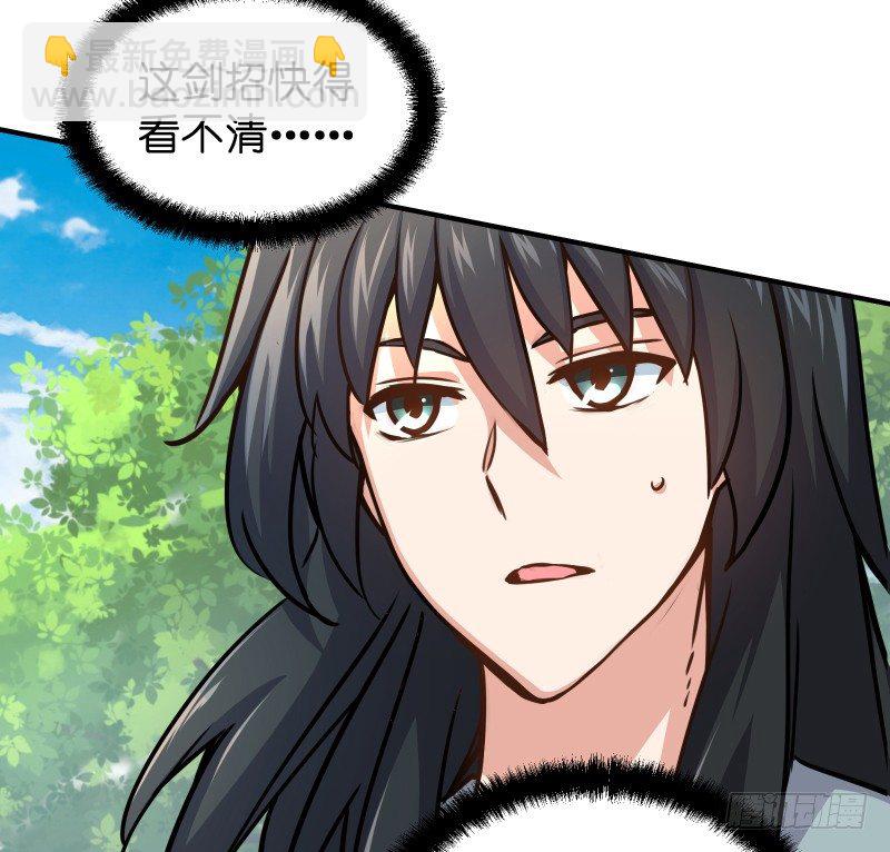 笑傲江湖 - 第四十話 師孃看招(3/3) - 2