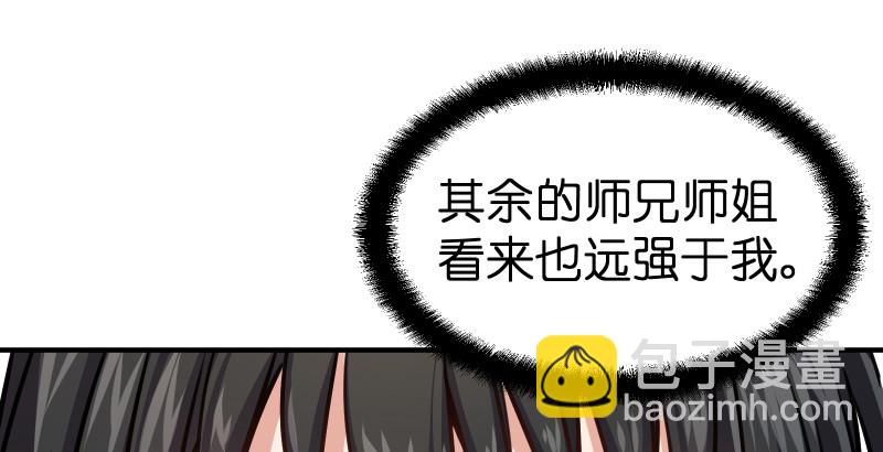 笑傲江湖 - 第四十話 師孃看招(3/3) - 2