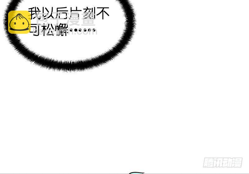 笑傲江湖 - 第四十話 師孃看招(3/3) - 4