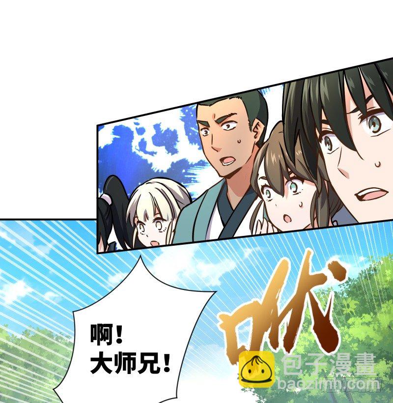 笑傲江湖 - 第四十話 師孃看招(3/3) - 1