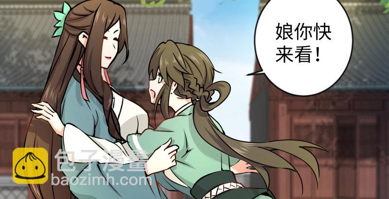 笑傲江湖 - 第四十话 师娘看招(1/3) - 4