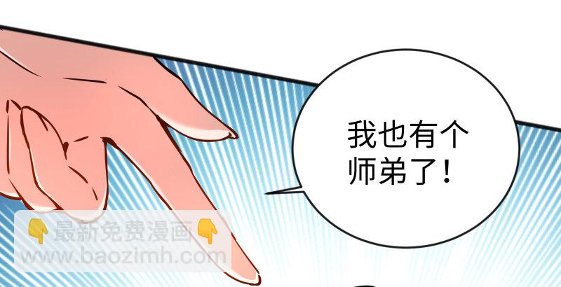 笑傲江湖 - 第四十話 師孃看招(1/3) - 6