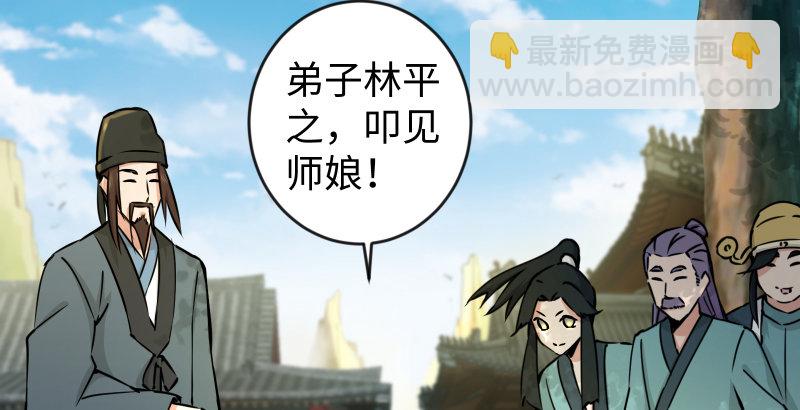 笑傲江湖 - 第四十話 師孃看招(1/3) - 3