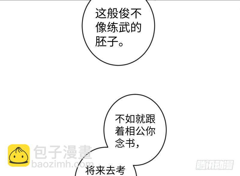 笑傲江湖 - 第四十話 師孃看招(1/3) - 3