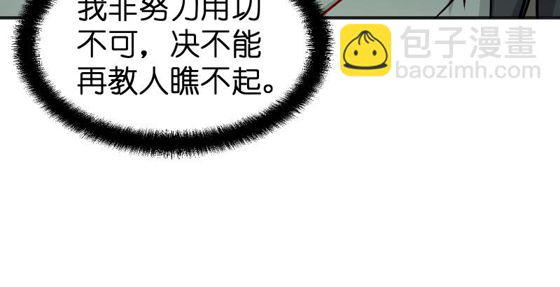 笑傲江湖 - 第四十話 師孃看招(1/3) - 8